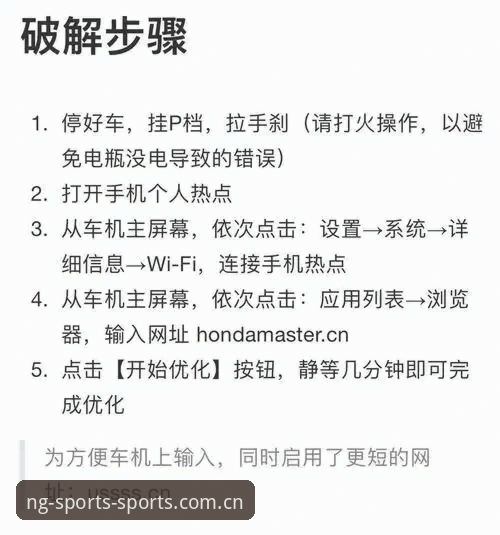 揭秘NG体育赛程推送安装教程：那些没人告诉你的细节与坑