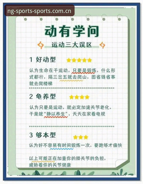 避开苹果NG体育APP下载的3个常见误区，从安装到收藏一气呵成
