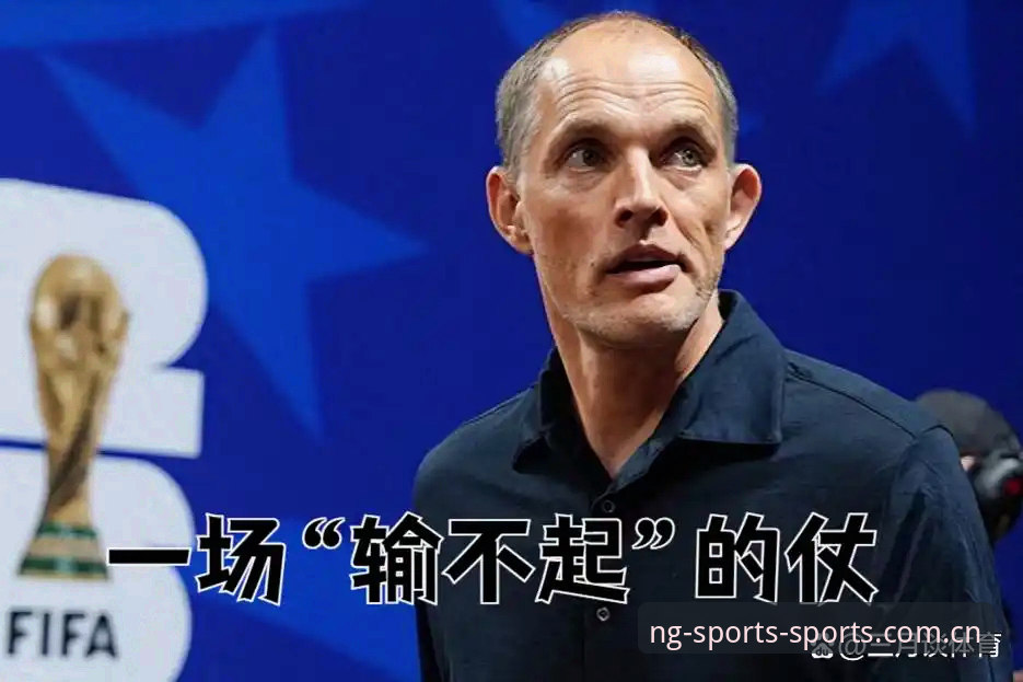 英加大战前瞻情报解读教程：从图赫尔的用人之道看懂三狮军团